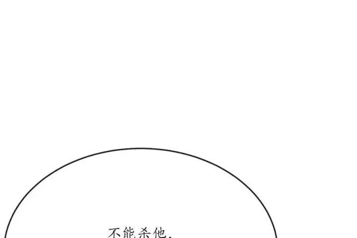 《废柴重生之我要当大佬》225.逐一击破图118