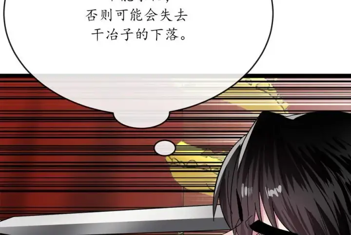 《废柴重生之我要当大佬》225.逐一击破图119