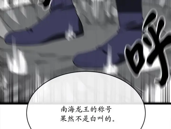 《废柴重生之我要当大佬》225.逐一击破图132