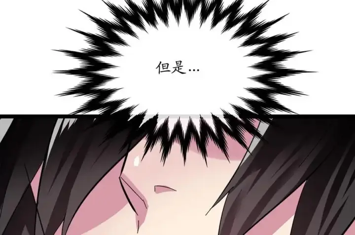 《废柴重生之我要当大佬》225.逐一击破图135
