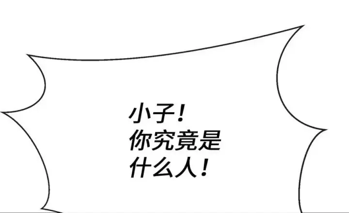 《废柴重生之我要当大佬》225.逐一击破图152