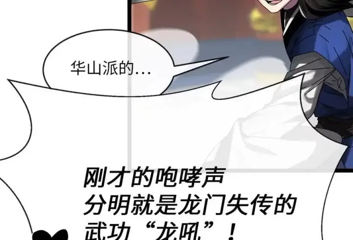 《废柴重生之我要当大佬》225.逐一击破图156