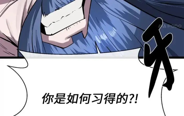 《废柴重生之我要当大佬》225.逐一击破图158