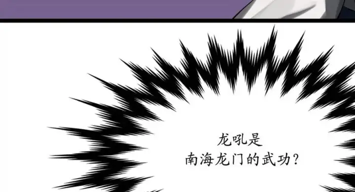 《废柴重生之我要当大佬》225.逐一击破图163