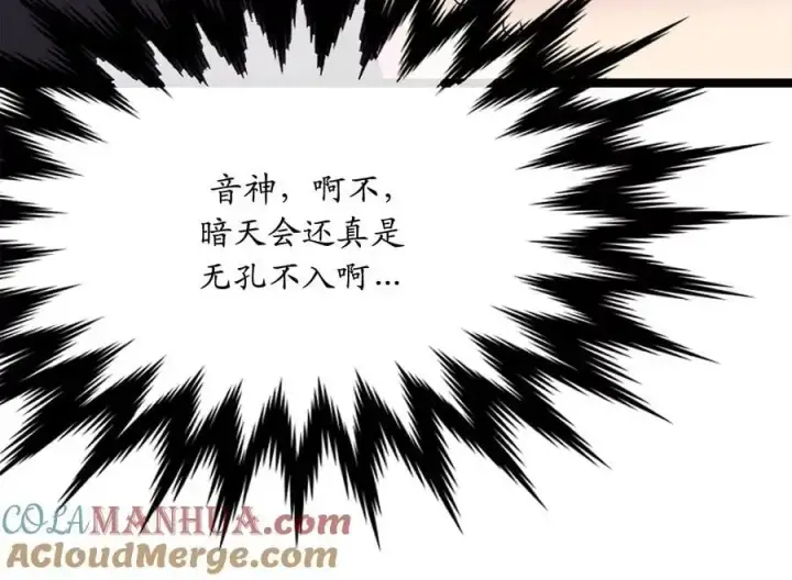 《废柴重生之我要当大佬》225.逐一击破图165
