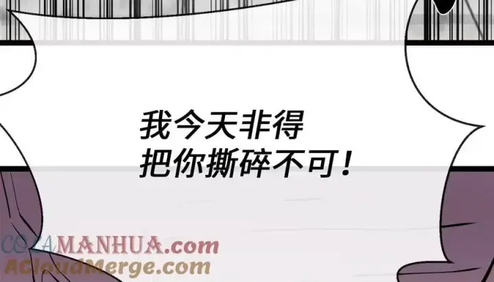 《废柴重生之我要当大佬》225.逐一击破图169