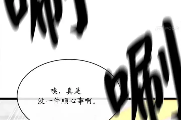 《废柴重生之我要当大佬》225.逐一击破图178