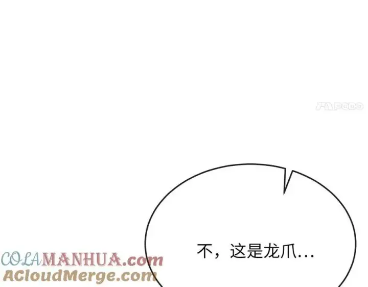 《废柴重生之我要当大佬》225.逐一击破图193
