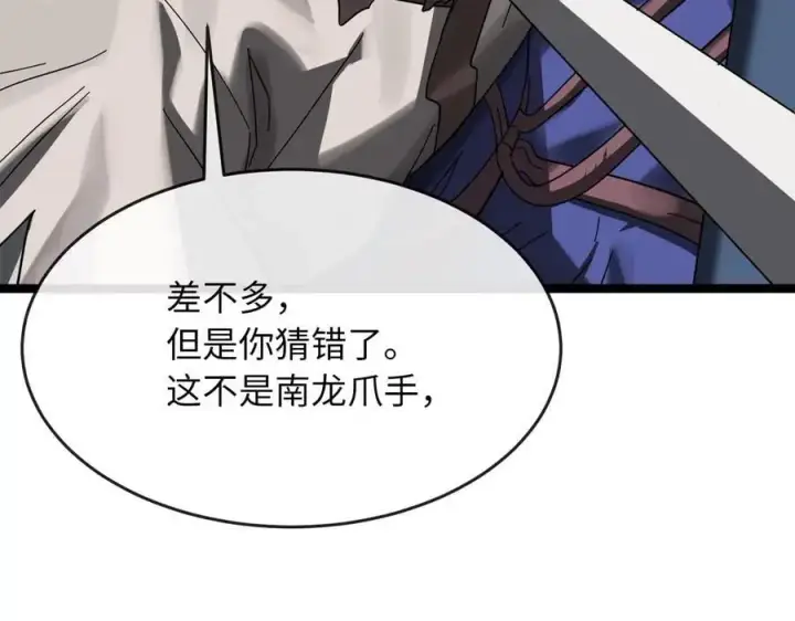 《废柴重生之我要当大佬》225.逐一击破图195