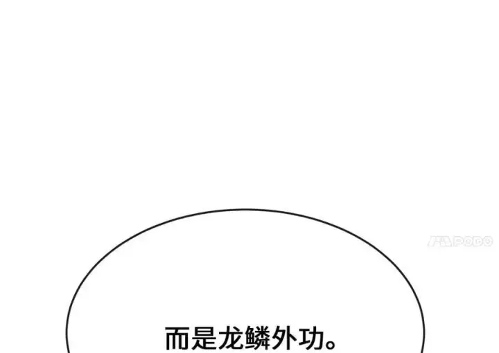 《废柴重生之我要当大佬》225.逐一击破图196