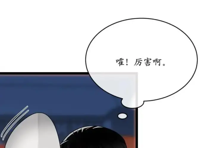 《废柴重生之我要当大佬》225.逐一击破图207