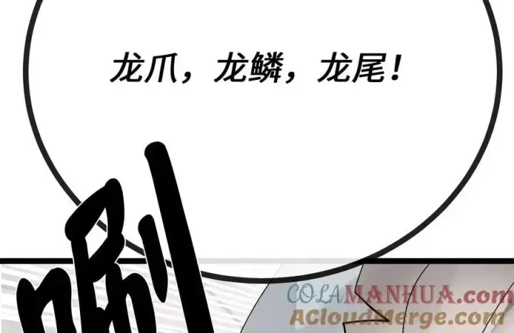 《废柴重生之我要当大佬》225.逐一击破图217