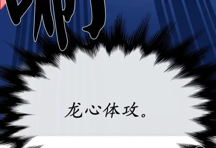 《废柴重生之我要当大佬》225.逐一击破图226