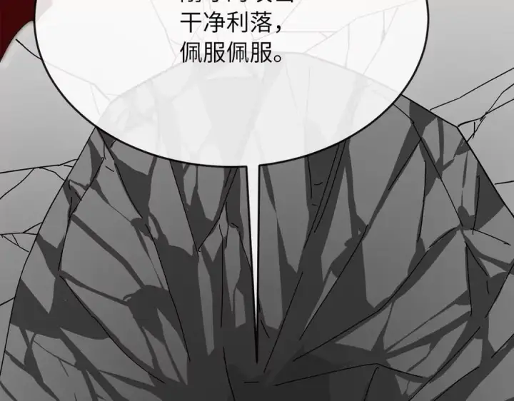 《废柴重生之我要当大佬》225.逐一击破图248