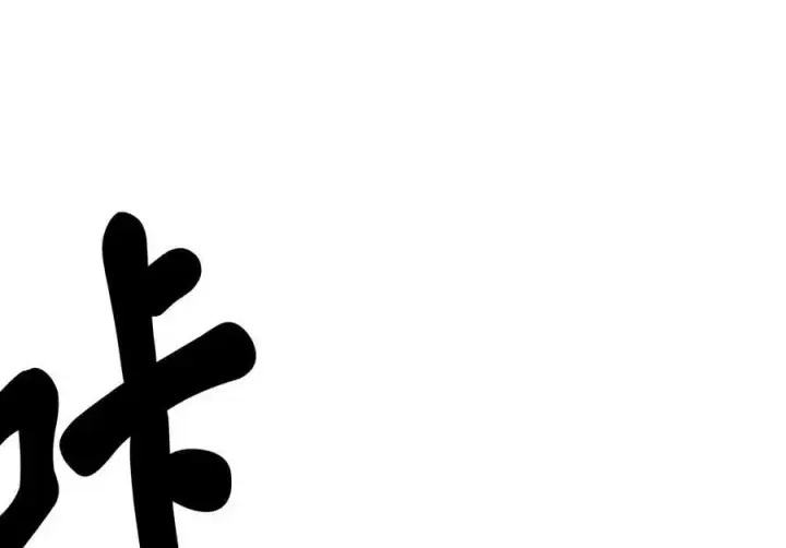《废柴重生之我要当大佬》225.逐一击破图288