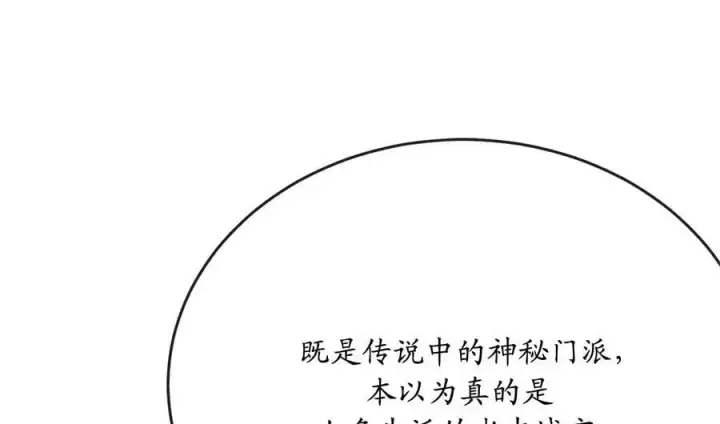 《废柴重生之我要当大佬》225.逐一击破图3