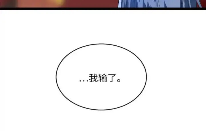 《废柴重生之我要当大佬》225.逐一击破图306