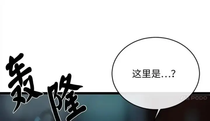 《废柴重生之我要当大佬》225.逐一击破图311