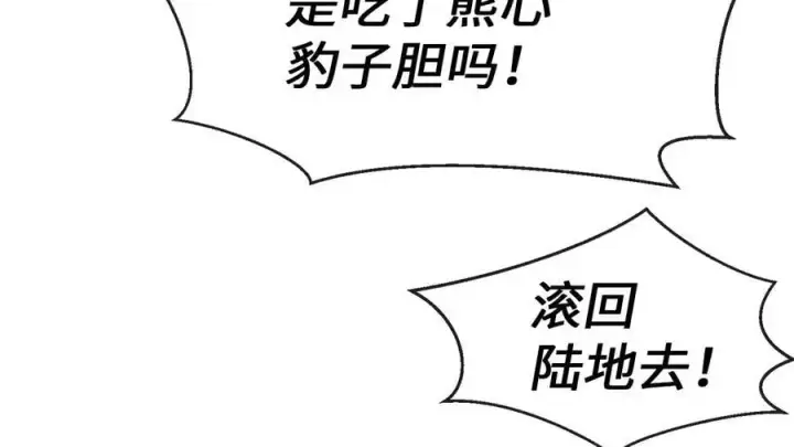《废柴重生之我要当大佬》225.逐一击破图32