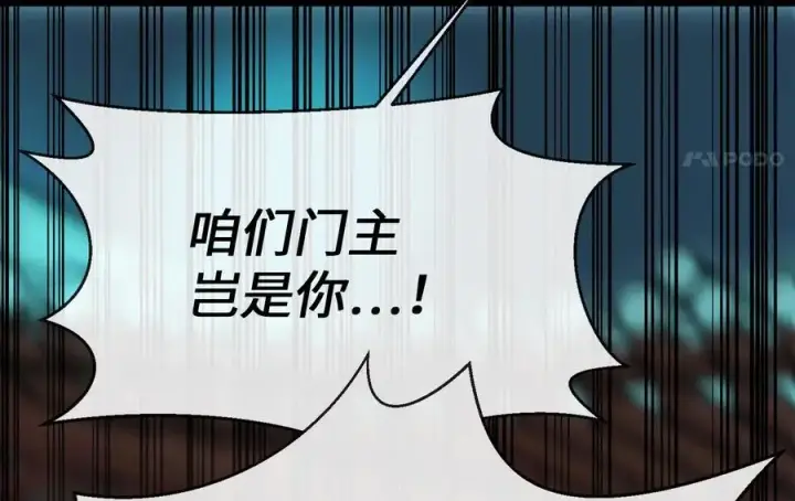 《废柴重生之我要当大佬》225.逐一击破图39