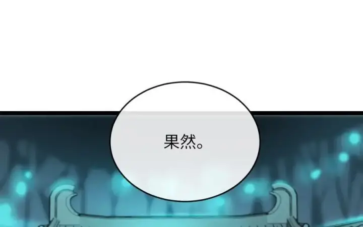 《废柴重生之我要当大佬》225.逐一击破图6