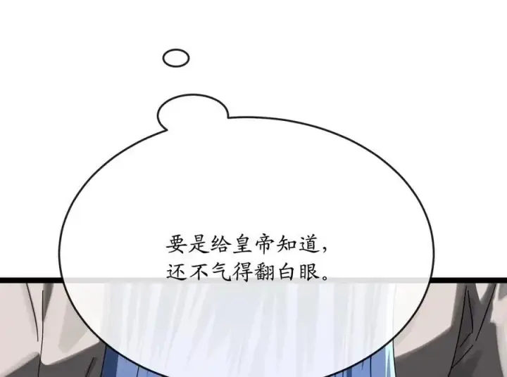 《废柴重生之我要当大佬》225.逐一击破图67