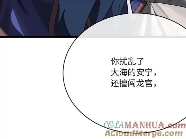《废柴重生之我要当大佬》225.逐一击破图69