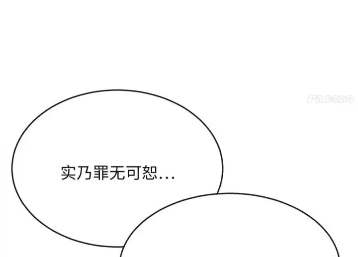 《废柴重生之我要当大佬》225.逐一击破图70