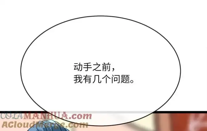 《废柴重生之我要当大佬》225.逐一击破图73