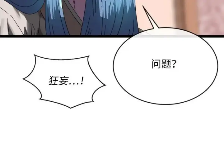 《废柴重生之我要当大佬》225.逐一击破图75