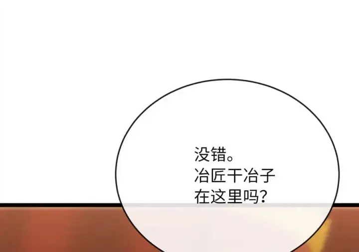 《废柴重生之我要当大佬》225.逐一击破图76