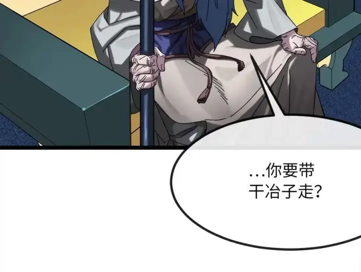 《废柴重生之我要当大佬》225.逐一击破图80