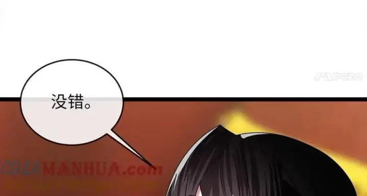 《废柴重生之我要当大佬》225.逐一击破图81