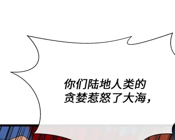《废柴重生之我要当大佬》225.逐一击破图86