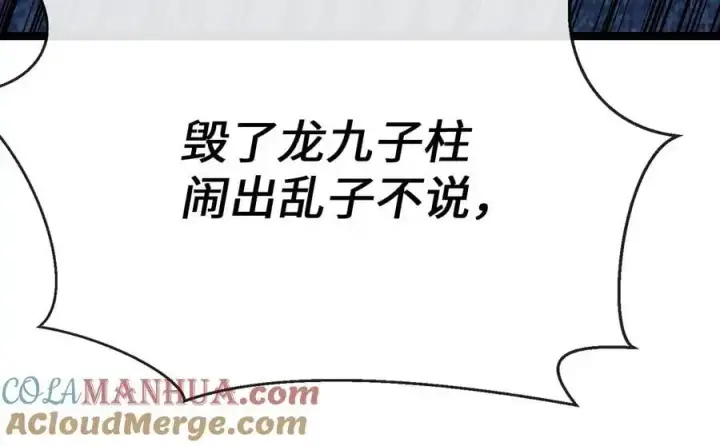 《废柴重生之我要当大佬》225.逐一击破图89