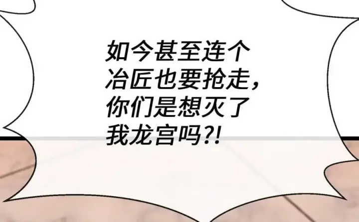 《废柴重生之我要当大佬》225.逐一击破图91