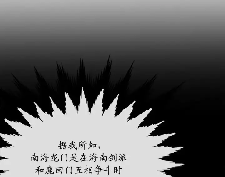 《废柴重生之我要当大佬》225.逐一击破图98