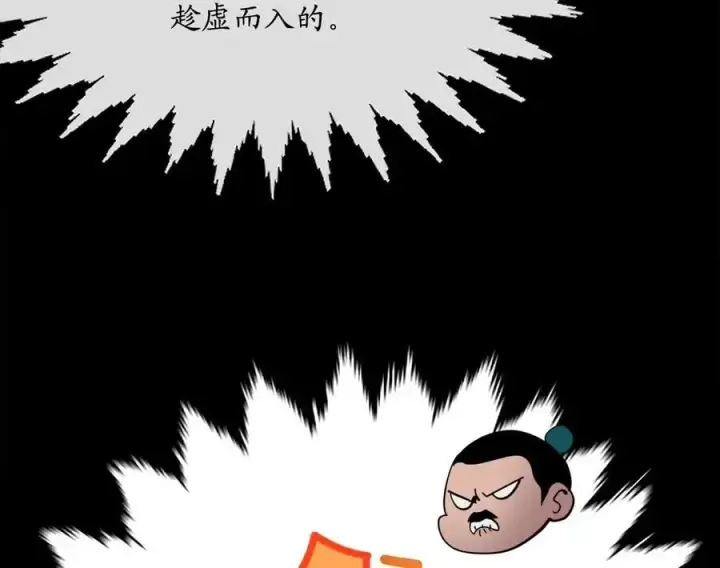 《废柴重生之我要当大佬》225.逐一击破图99
