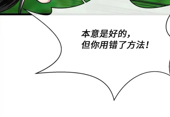 《废柴重生之我要当大佬》216.虚伪正派图103