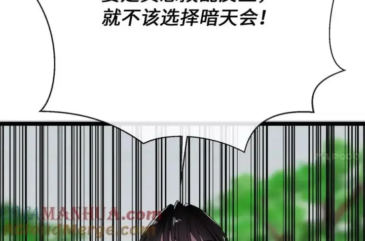 《废柴重生之我要当大佬》216.虚伪正派图105