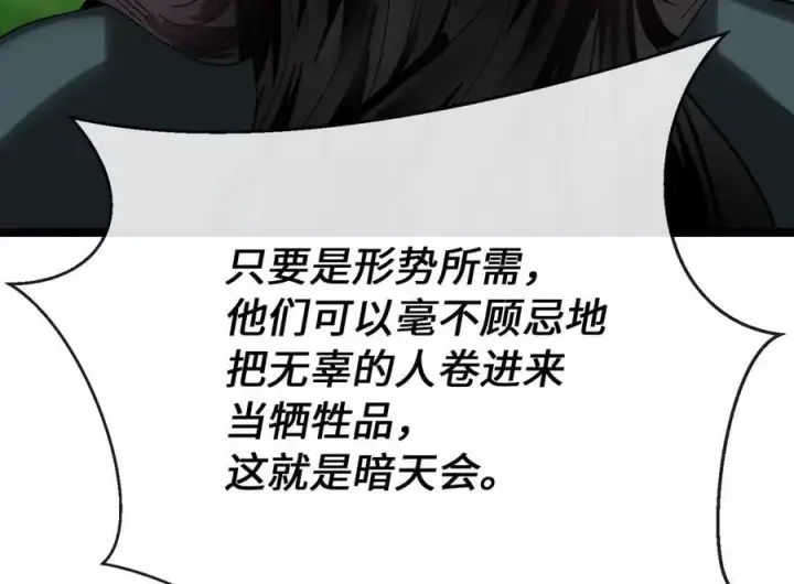 《废柴重生之我要当大佬》216.虚伪正派图108