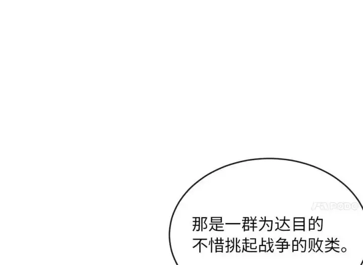 《废柴重生之我要当大佬》216.虚伪正派图112