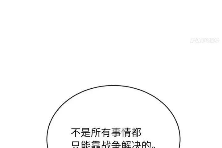 《废柴重生之我要当大佬》216.虚伪正派图116