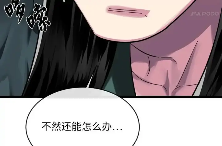 《废柴重生之我要当大佬》216.虚伪正派图120