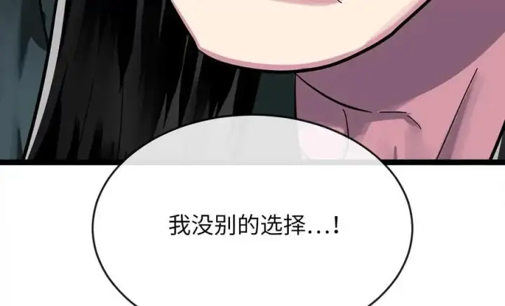 《废柴重生之我要当大佬》216.虚伪正派图123