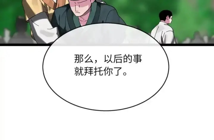 《废柴重生之我要当大佬》216.虚伪正派图127