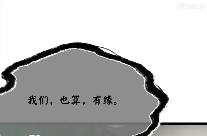 《废柴重生之我要当大佬》216.虚伪正派图128