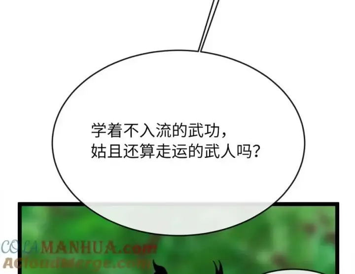 《废柴重生之我要当大佬》216.虚伪正派图13