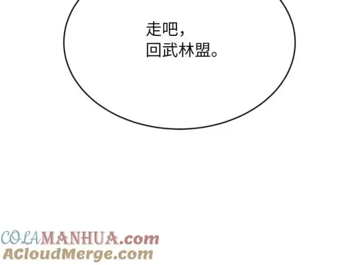 《废柴重生之我要当大佬》216.虚伪正派图137