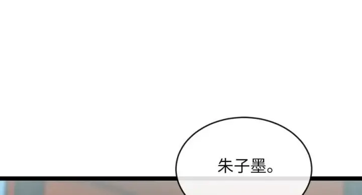 《废柴重生之我要当大佬》216.虚伪正派图142